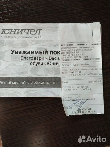 Белые кожаные босоножки Юничел