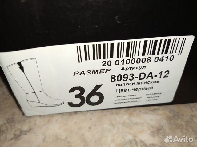 Сапоги женские
