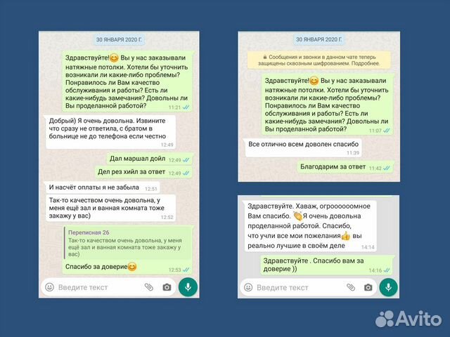Натяжной потолок