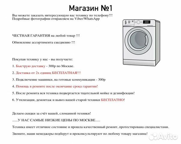 Стиральная машина бу Miele Стиральная машина бу Miele