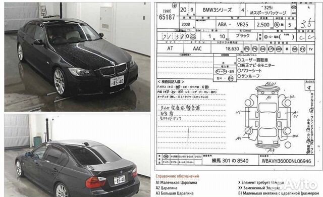 Руль bmw e90 M е90 м3 X1 e84 М пакет лепестки