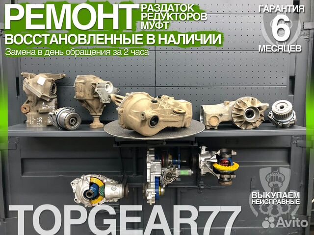 Редуктор заднего моста Volvo S60 S80 XC60 XC70