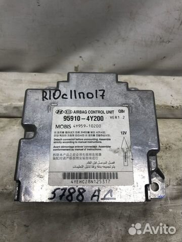 Блок управления AIR BAG Kia RIO 2011-2017 Блок управления AIR BAG Kia RIO 2011-2017