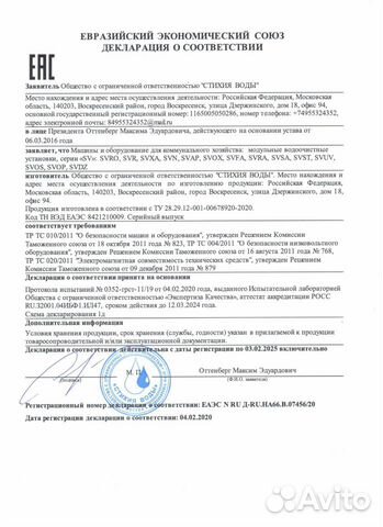 Комплексная система очистки воды.Нижний Новгород Комплексная система очистки воды.Нижний Новгород