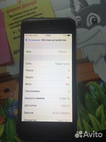Телефон iPhone 5 Телефон iPhone 5
