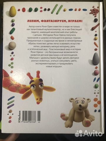 Секреты Пластилина Секреты Пластилина