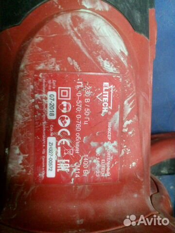 Миксер Миксер