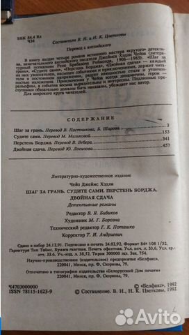 Джеймс Хэдли Чейз (5 книг)
