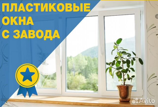 Пластиковые окна 3,27x2,7. Окна. Окна пвх. гост