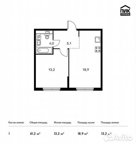 1-к квартира, 41.2 м², 1/9 эт.