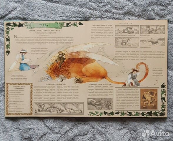 Монстрология Эрнст Дрейк книга