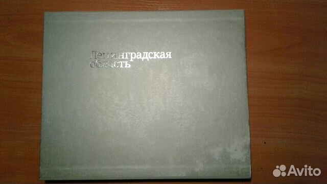 Фотоальбом Ленинградская область 300 метров и выше