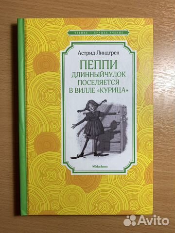Книги детские