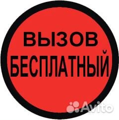 Ремонт холодильников и ремонт стиральных машин
