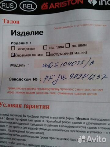 Стиральная машина Стиральная машина