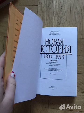 Учебник по истории 5,7,8 класс