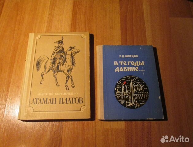 Книги о Донском Крае