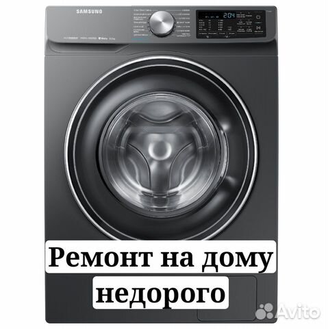 Ремонт стиральных машин на дому Ремонт стиральных машин на дому