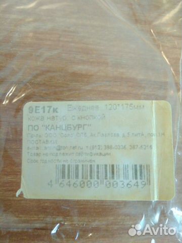 Ежедневник кожа