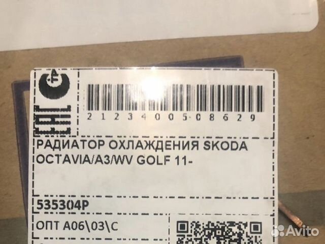 Радиатор охлаждения Audi Volkswagen Радиатор охлаждения Audi Volkswagen