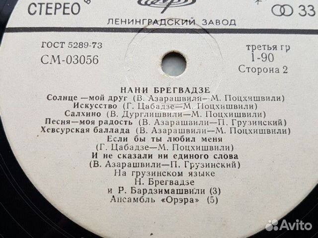 Нани Брегвадзе Нани Брегвадзе
