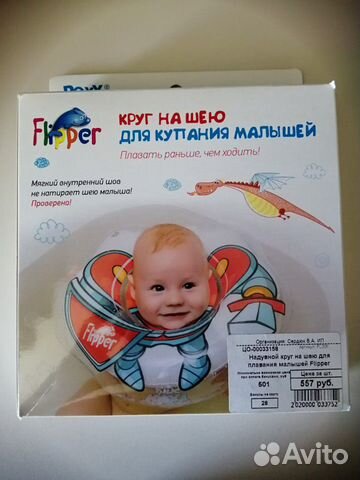 Круг для купания малышей Flipper Roxy kids