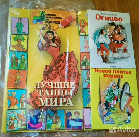 Книги со сказками