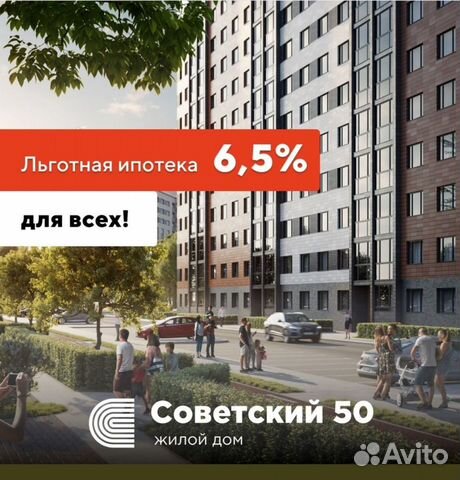 недвижимость Калининград проспект Советский 50к1