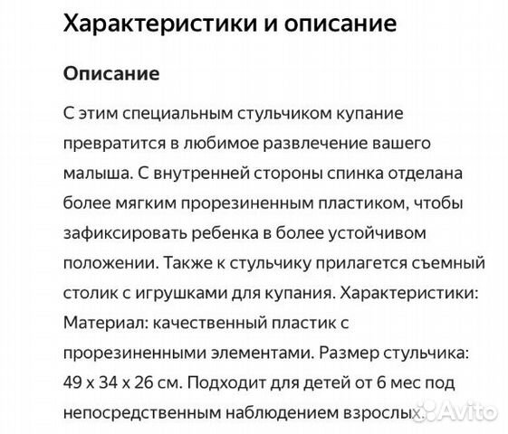 Стульчик для купания Smoby