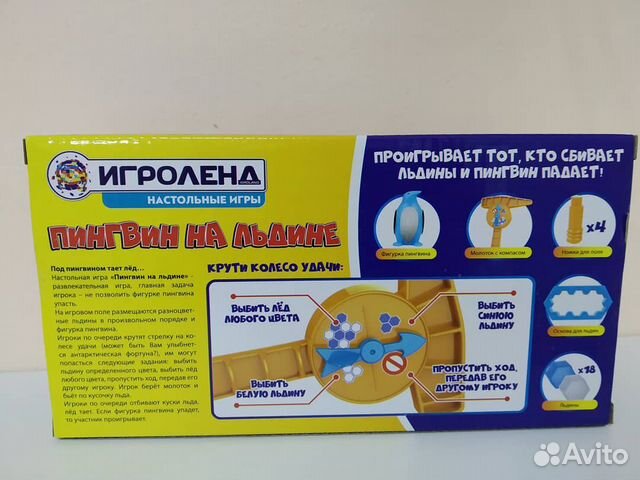 Игра настольная Игра настольная