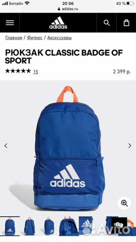 Новый рюкзак Adidas
