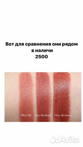 Charlotte tilbury pillow talk medium