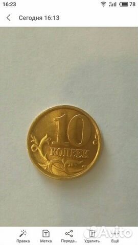 10 копеек 2005г брак 10 копеек 2005г брак
