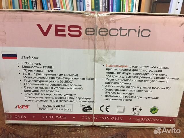 Аэрогриль VES electric AX 745 (новый) Аэрогриль VES electric AX 745 (новый)