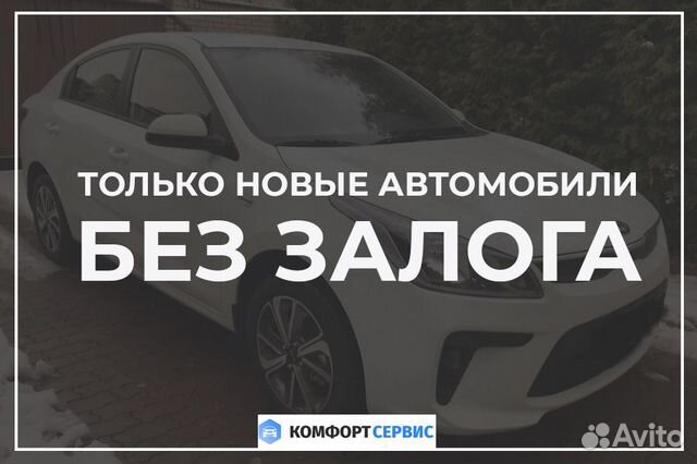 Аренда авто под такси Аренда авто под такси