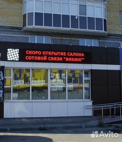 Бегущие строки