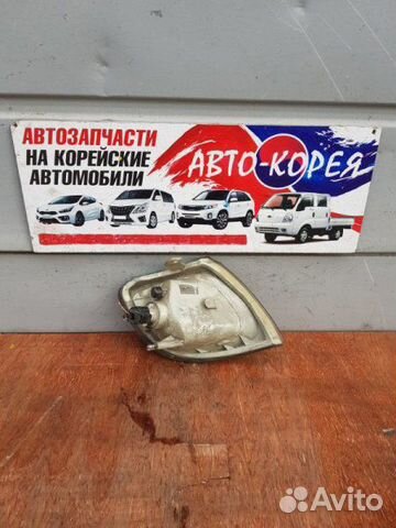 Поворотник передний левый Hyundai Trajet 1999-2008 Поворотник передний левый Hyundai Trajet 1999-2008