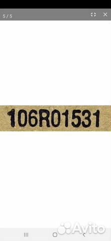 Новые картриджи xerox WorkCentre 3550 (106R01531) Новые картриджи xerox WorkCentre 3550 (106R01531)