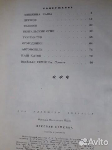 Н.Носов Н.Носов
