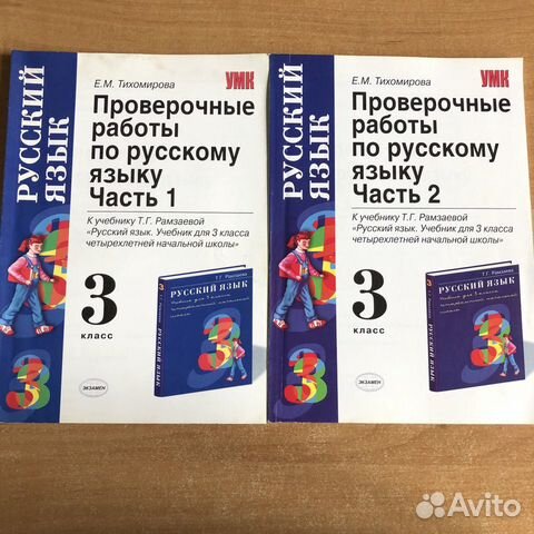Учебники и пособия по русскому языку 3-9 кл