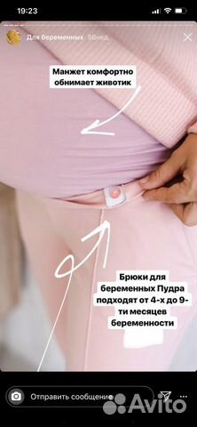 Костюм для беременных/кормящих. Брюки с эластичным Костюм для беременных/кормящих. Брюки с эластичным