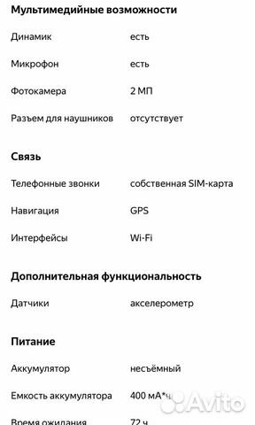 Детские часы- телефон с gps wonlex GW600 Детские часы- телефон с gps wonlex GW600