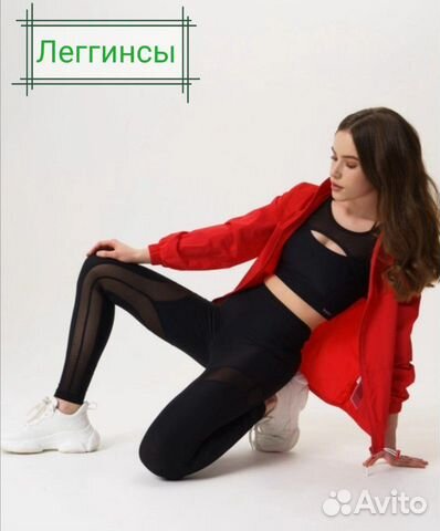 Леггинсы Леггинсы