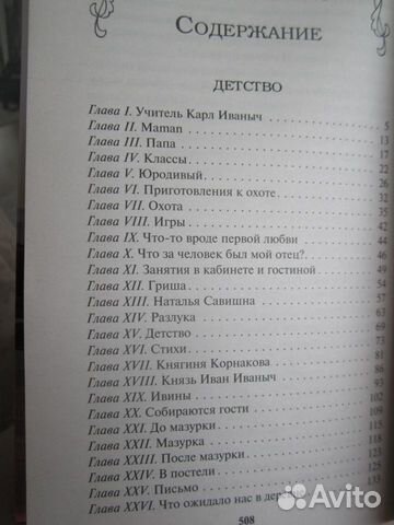 Книга -Лев Толстой Книга -Лев Толстой