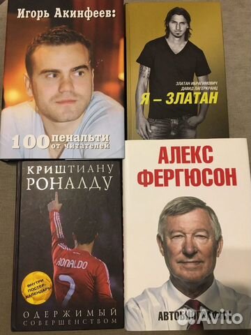 Книги про футбол/тренеров Книги про футбол/тренеров