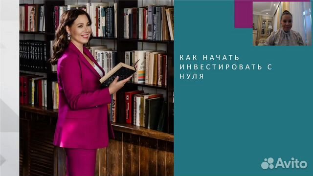 Ирина Аргентова) Как начать инвестировать с нуля