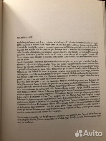 Альбом Микеланджело
