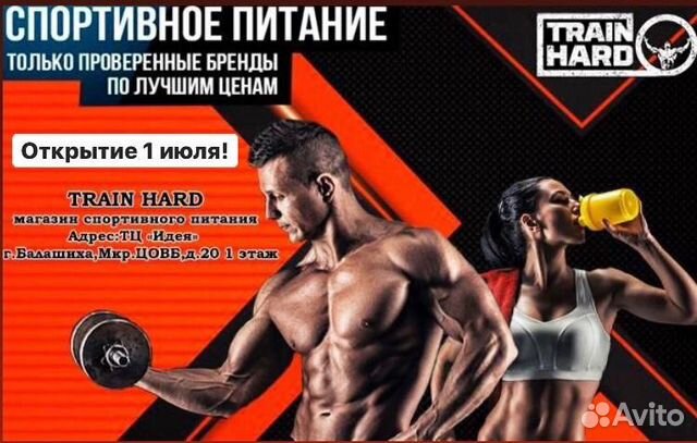 Производственный план магазина спортивного питания