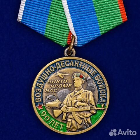 Юбилейная медаль Юбилейная медаль
