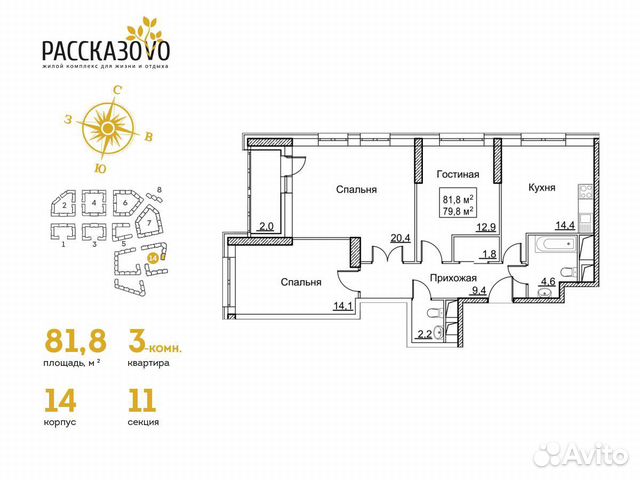 3-к квартира, 81.8 м², 11/22 эт. 3-к квартира, 81.8 м², 11/22 эт.